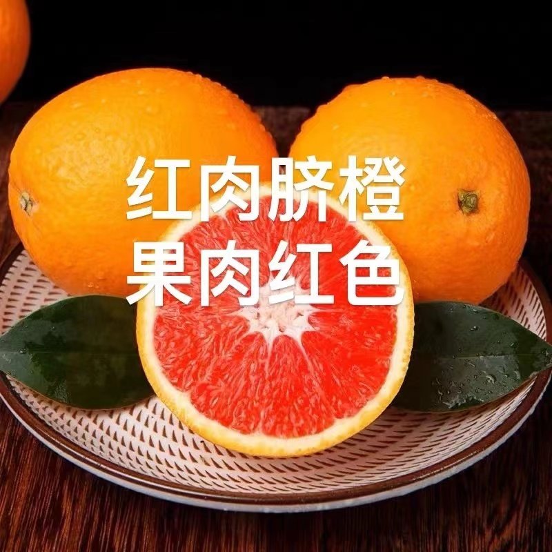 云阳红橙纽荷尔脐橙重庆现摘现发甜蜜广柑新鲜水果橙子10斤20斤,淘宝优惠券,粉丝福利购,淘宝优惠卷