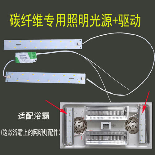 集成吊顶超导浴霸面板双核暖风机LED灯板照明板暖风浴霸照明 配件 - 图2