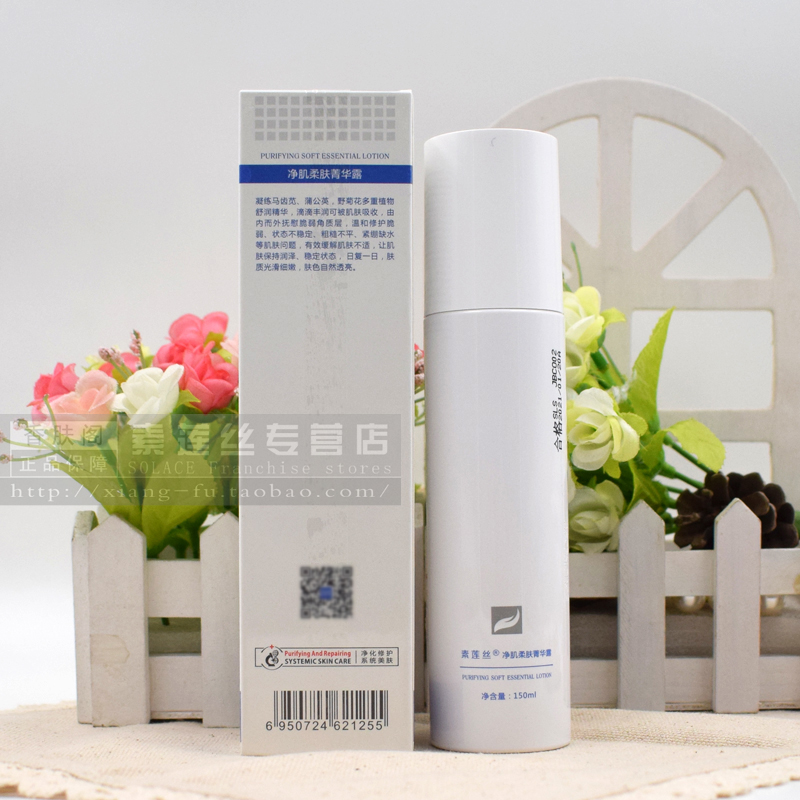 保濕液舒緩修復凈化精華水 新品明星水 2018 素蓮絲凈肌柔膚菁華露 保濕液舒緩修復凈化精華水 新品明星水 2018 素蓮絲凈肌柔膚菁華露