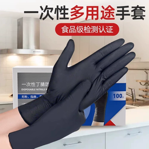 Одноразовые перчатки черный дингю латекс резиновый утолщенный износ -устойчивый