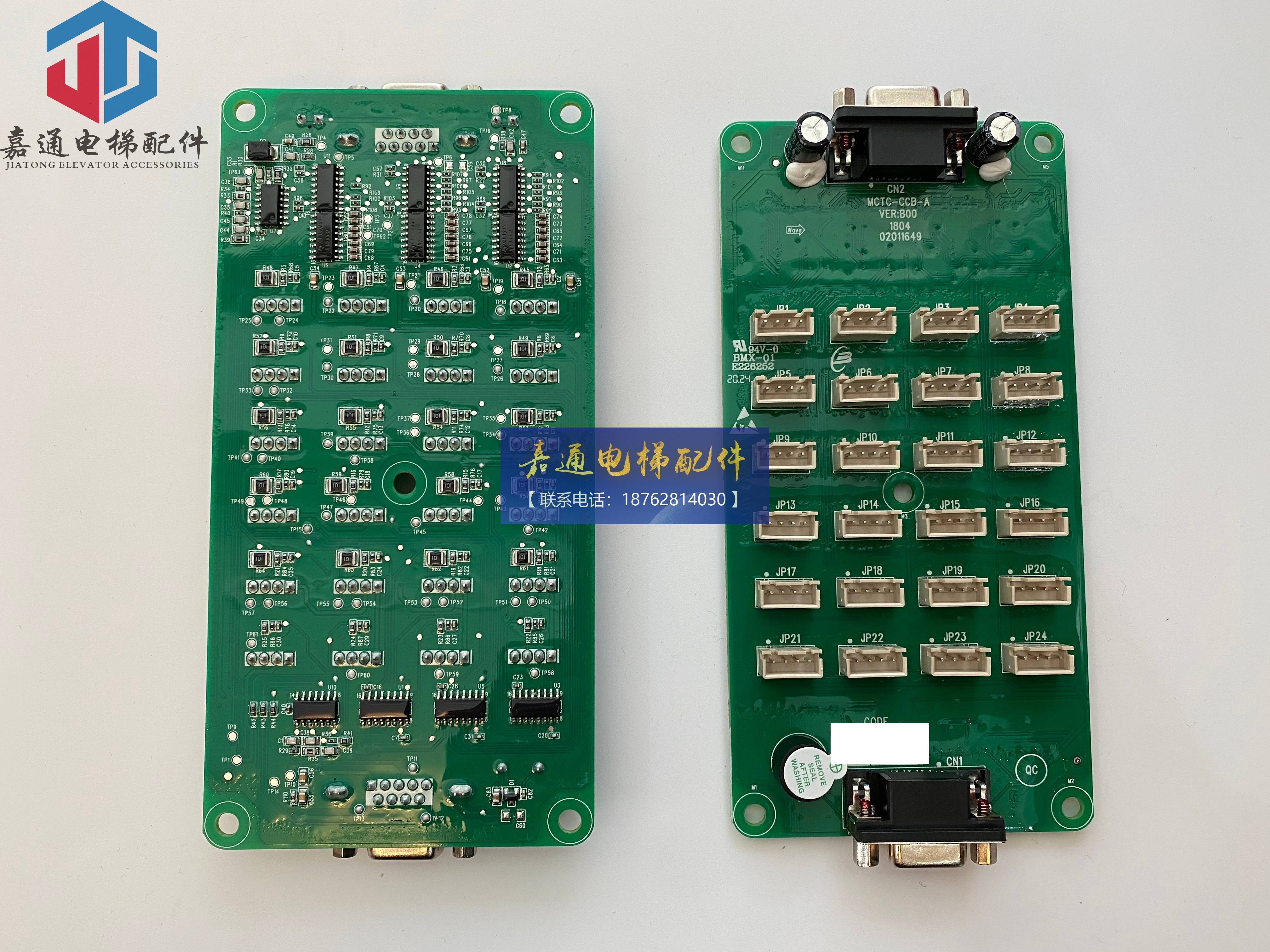 电梯配件/默纳克/MCTC-CCB-A/操纵箱指令板/指令板/轿厢接口板 - 图2