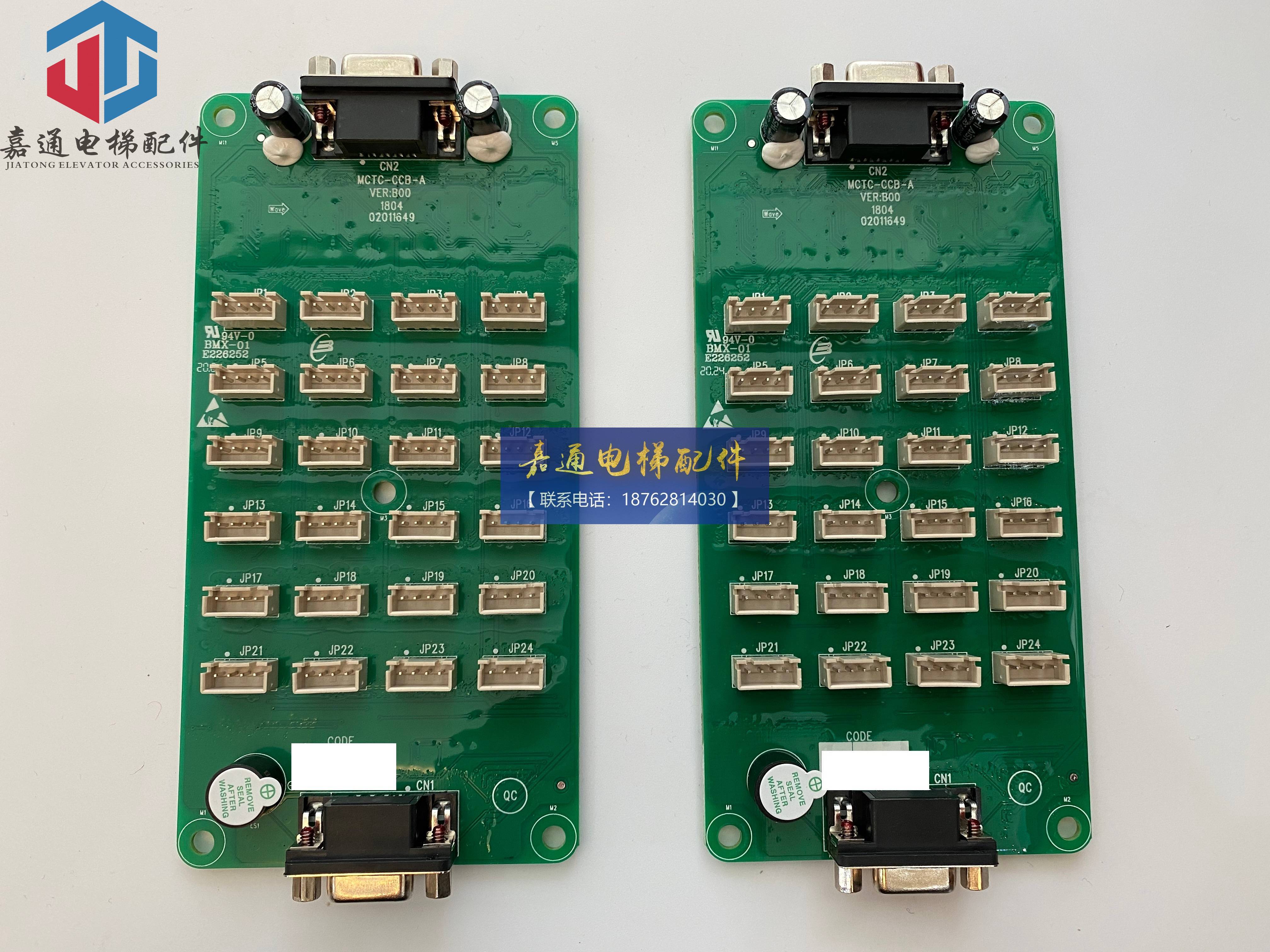 电梯配件/默纳克/MCTC-CCB-A/操纵箱指令板/指令板/轿厢接口板 - 图3