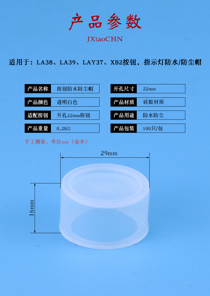 100个22mm按钮开关30m指示灯防水帽圆形防尘罩防水盖密封圈保护套-图0