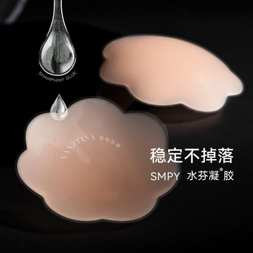 【硅胶乳贴】VNA芬斯狄娜可重复使用乳头贴防凸点隐形超薄胸贴 - 图0