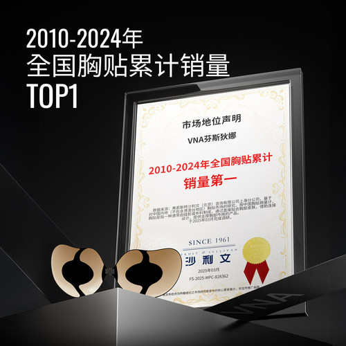 【一片棉黑色胸贴】VNA芬斯狄娜隐形文胸贴女婚纱用聚拢强粘乳贴 - 图0