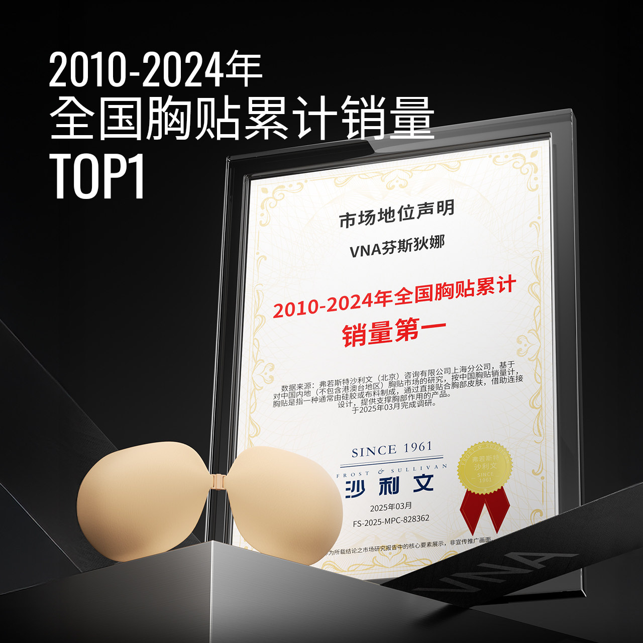 【直播专属】VNA芬斯狄娜一片棉胸贴胸乳贴女婚纱用聚拢小胸显大 - 图0