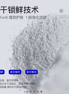 兰树化妆品Dr.CHUNG北极星盾冻干粉溶媒液2号敏感 一肌一方护肤品
