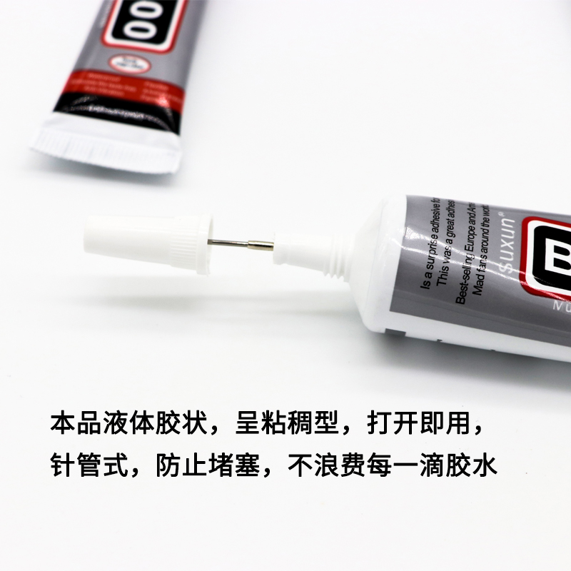 B6000B7000手工胶水珠宝饰品diy配件粘钻自带针头针尖牙膏胶包邮 - 图2