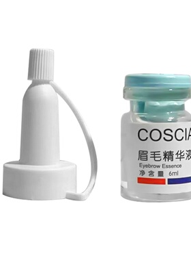 眉毛增长液自然浓密生长精华液营养纤长真眉毛浓密卷翘生眉
