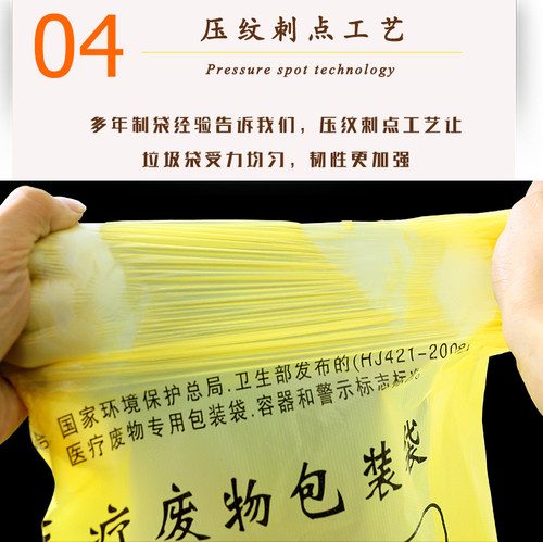 加厚大码一次性黄色医疗垃圾袋背心手提医院废弃物医用包装塑料袋 - 图3