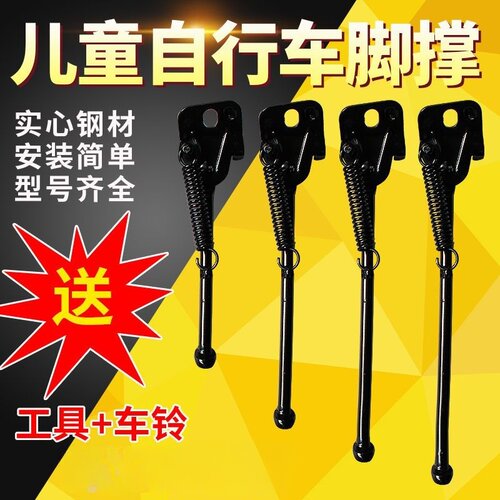儿童自行车脚撑停车支架12/14/16/18/20寸童车立脚架梯子边撑配件 - 图0