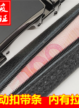 防盗拉链皮带男士真皮钱包皮带怀旧内侧可放钱百搭牛皮自动扣腰带