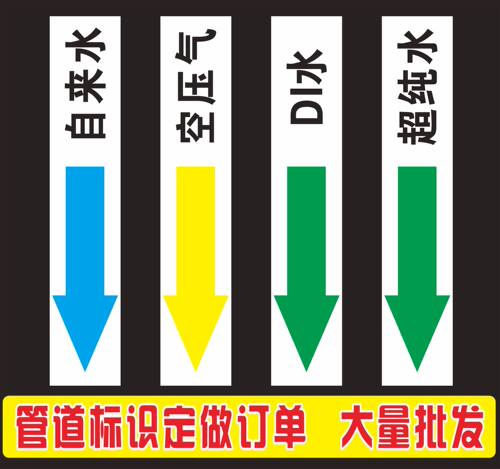 反光管道标识|管道标贴标签|流向箭头标/安全标识管路色标不干胶 - 图2
