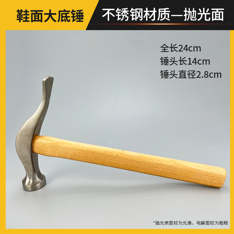 鞋面大底锤不锈钢钉锤木工锤五金工具制鞋皮具手工具鞋材用品-图1