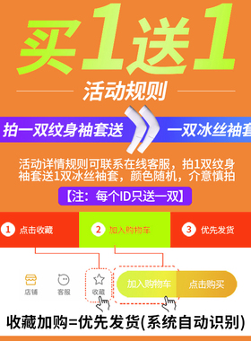 新款防晒纹身袖套冰丝男花臂防晒袖套骑行越野遮阳冰爽护臂手臂套