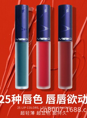 2025紫红色口红唇彩烂番茄不沾杯玫欧美紫薯紫色釉雾面彩妆脏橘