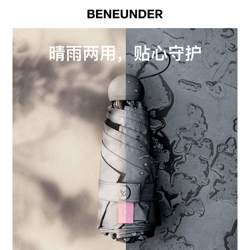 蕉下五折胶囊太阳伞防晒防紫外线小巧便携遮阳伞女焦下晴雨两用伞_虎窝淘