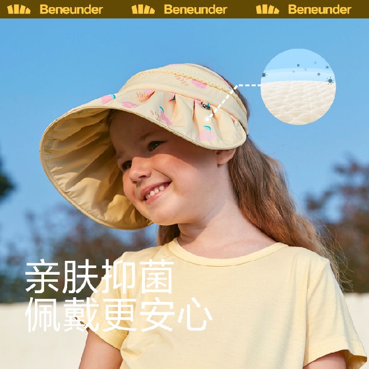 BENEUNDER蕉下儿童贝壳帽可爱卡通大帽檐防护亲肤防晒防紫外线帽 - 图0