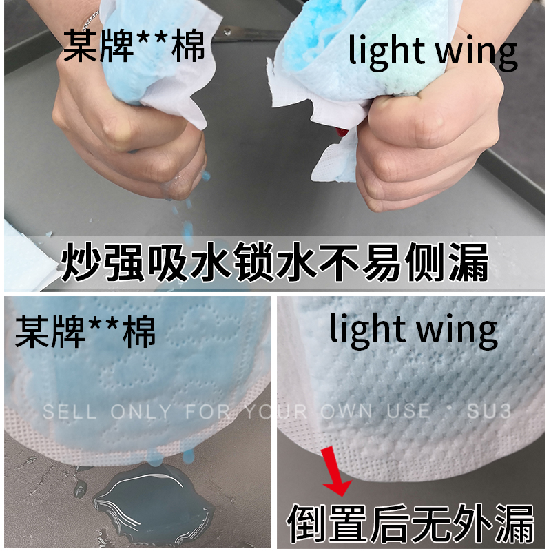 韩国light wing轻翼卫生巾姨妈日用夜用漏干爽轻薄透气护垫安睡裤 - 图0