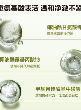 HBN三重氨基酸洗面奶深层清洁