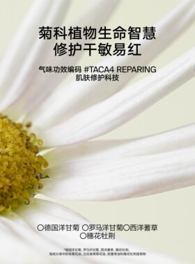 S/【孙坚推荐】雏菊的天空翡冷翠修护精华油面部护肤脸部精油保湿