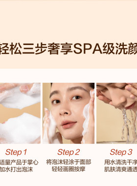 HBN臻润安颜云感洁面乳