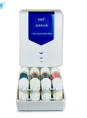 好自然9级超滤家用净水机厨房