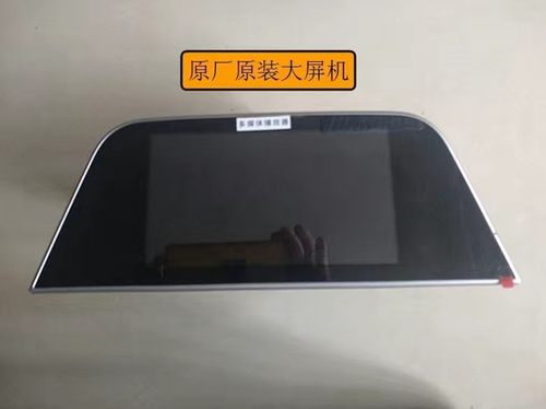 宝骏310中控显示屏大屏导航多媒体液晶屏倒车影像蓝牙收音机 - 图1