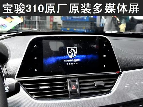 宝骏310中控显示屏大屏导航多媒体液晶屏倒车影像蓝牙收音机 - 图3