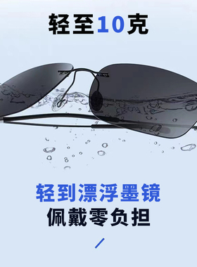 无框太阳镜雷派龙变色个性男方形