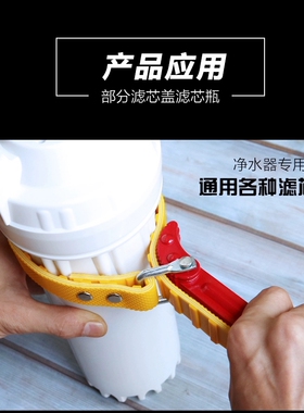 家用净水器万能扳手10寸20寸前置滤瓶通用皮带扳手换滤芯拆卸工具
