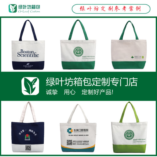 拼色帆布袋定制白黑蓝绿色手提会议资料袋环保棉布购物礼品袋订制 - 图0