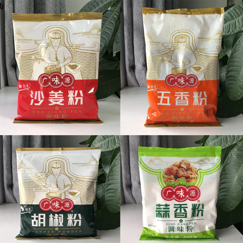 广味源白胡椒粉调味粉沙姜粉五香粉蒜香粉猪肚调料配料烧烤盐焗鸡-图2