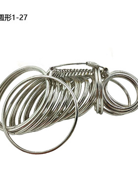 玉镯圈口尺寸试戴测量工具金属