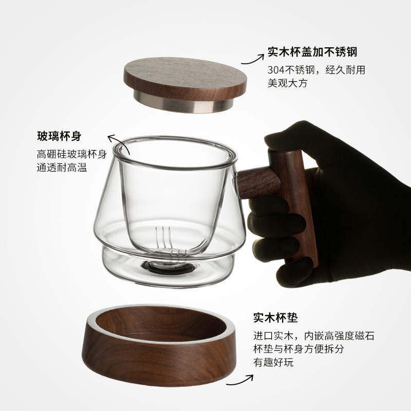 木笙玩物日式耐热玻璃茶水分离磁吸杯高颜值水杯办公室情侣泡茶杯