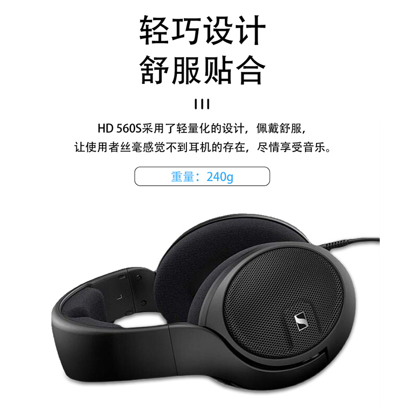 森海塞尔HD560s/HD600/HD650/HD660S/HD800S头戴式HIFI高保真耳机 - 图2