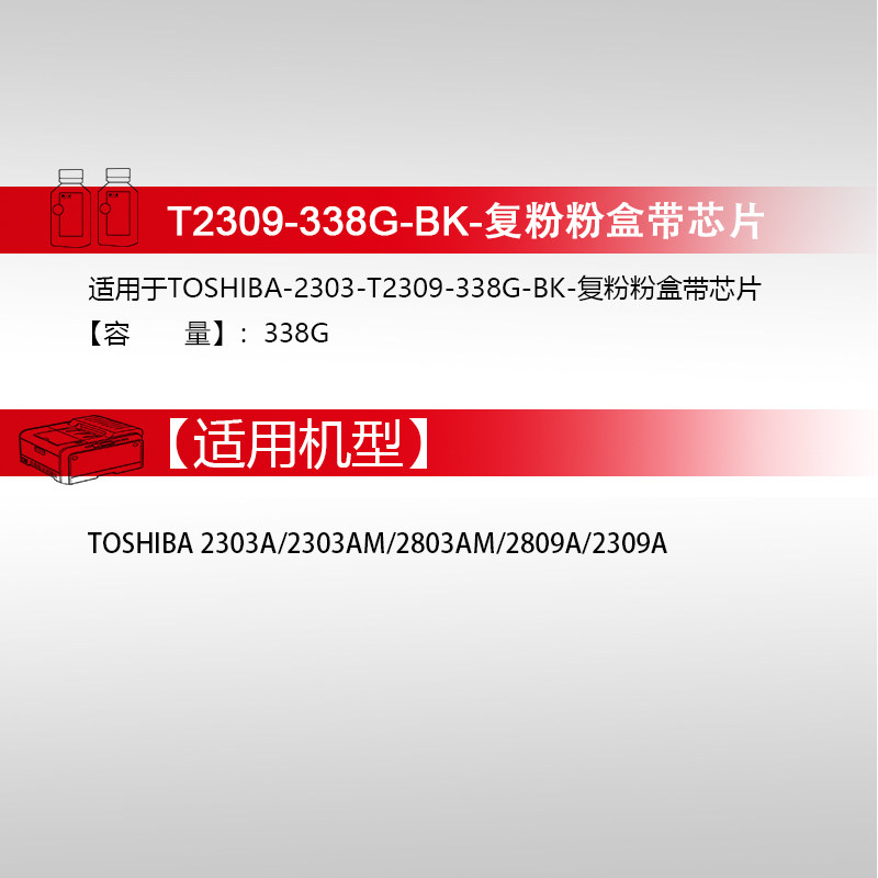 天威 toshiba 2303 t2309复印机墨盒 亨祖办公硒鼓/粉盒
