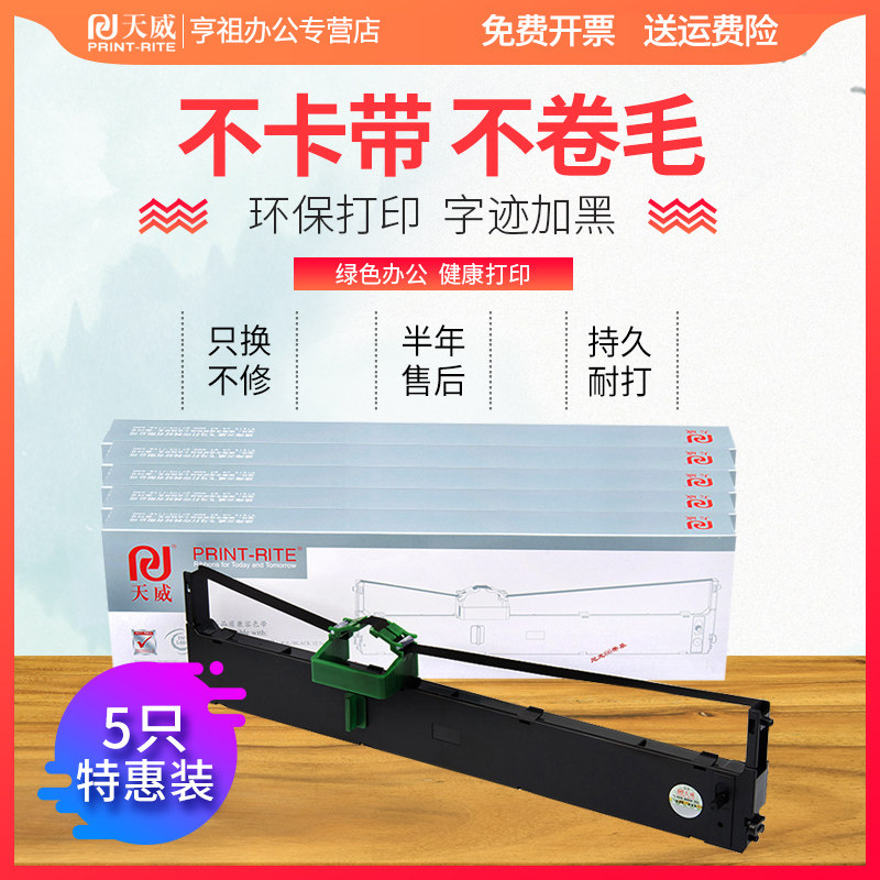  亨祖办公色带