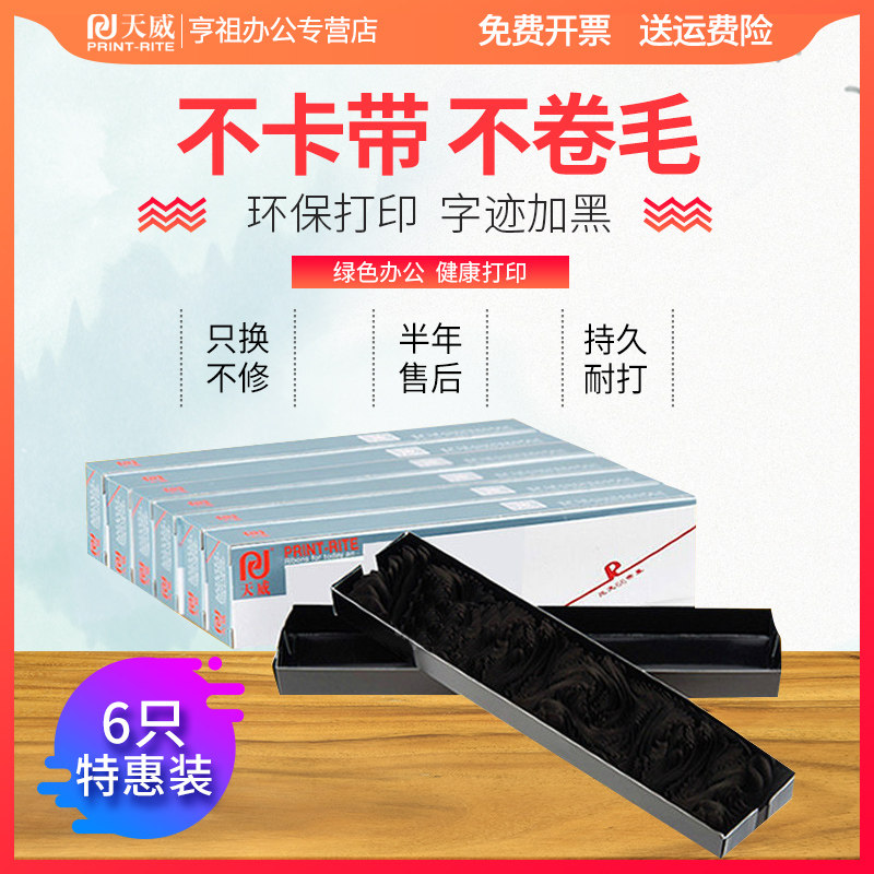  亨祖办公色带