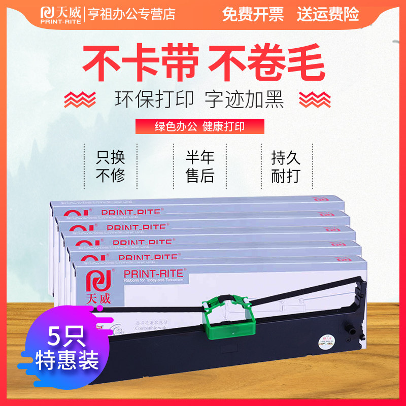 亨祖办公色带