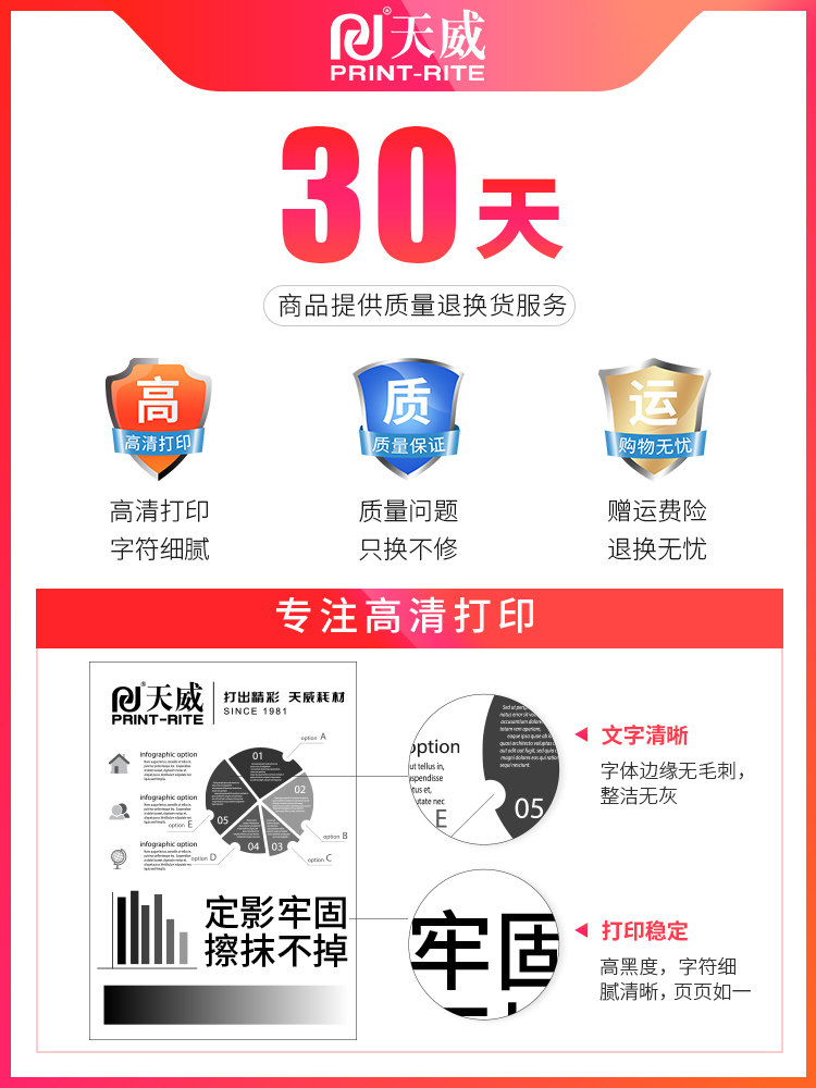 天威东芝toshiba t5018c墨粉墨盒 亨祖办公墨粉/碳粉