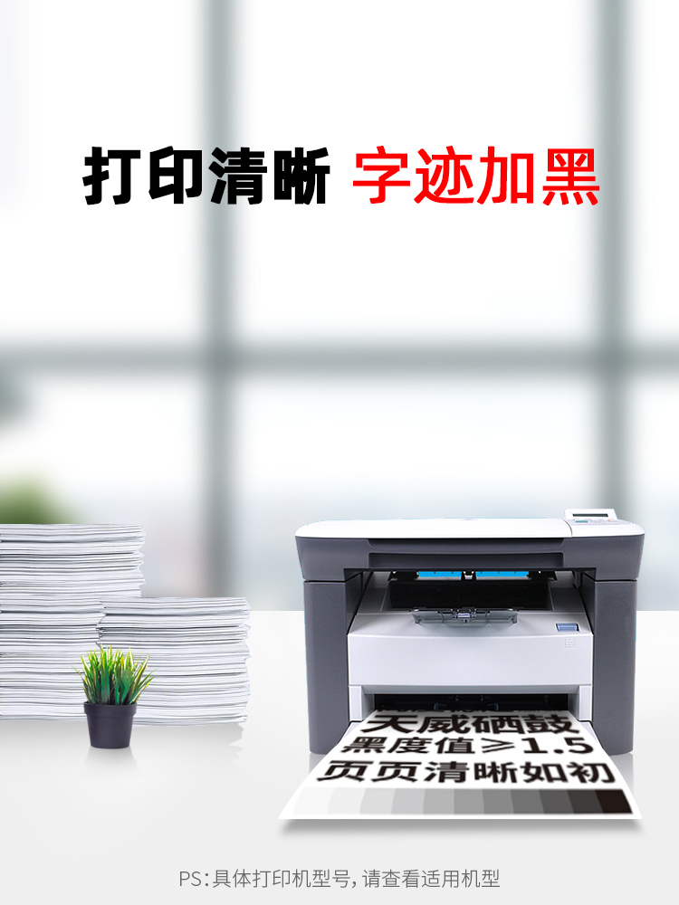 天威适用惠普W1110A硒鼓 HP 108A 108w MFP136a 136nw 136w 138p 138pn 138pnw粉盒 110a硒鼓 136W墨盒易加粉 - 图2