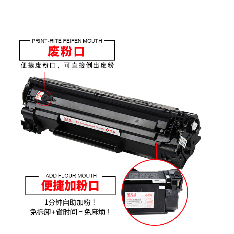 天威易加粉 适用惠普HP36A硒鼓CB436A M1120N M1522N M1522NF P1505N M1319 M1550硒鼓复印一体机碳粉盒晒鼓 - 图2