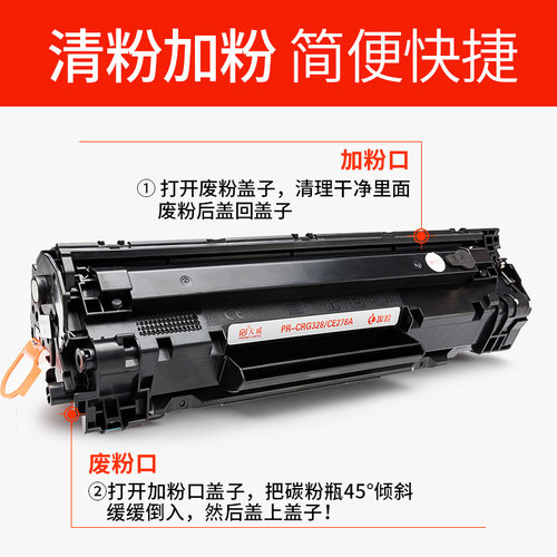 天威易加粉 适用惠普CE278A硒鼓HP P1566 P1560 P1606DN M1536DNF硒鼓mf4410 4452 4710 4450打印粉盒 - 图2