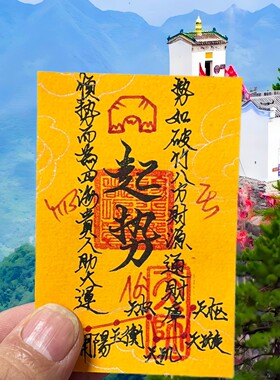 2026年防小神器借避运平安男女人护身物件好运暴富財庫符贴纸