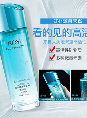 珀莱雅水漾芯肌透润水倍润150ml