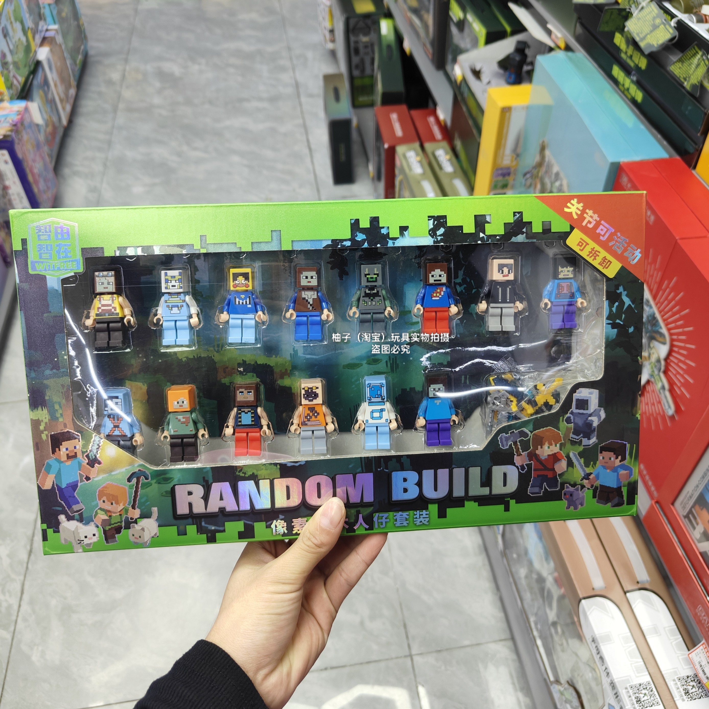 全套正版儿童益智拼装磁吸铁小玩具苦力怕积木人周边拼装玩具礼物,淘宝优惠券,粉丝福利购,淘宝优惠卷