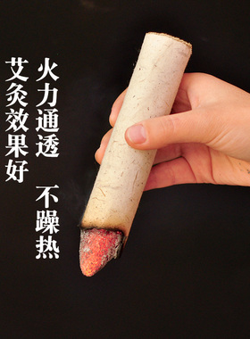 阿兴家加粗手工五年陈石臼艾灸条