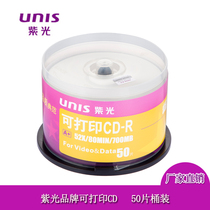 UNIS Purple Light Cd Optical Disc Blank Optical Disc can print CD-R 52X cd Optical disc 50 sheet of barrel