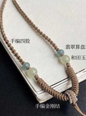 手工编四股翡翠玉坠黄金锁骨挂绳